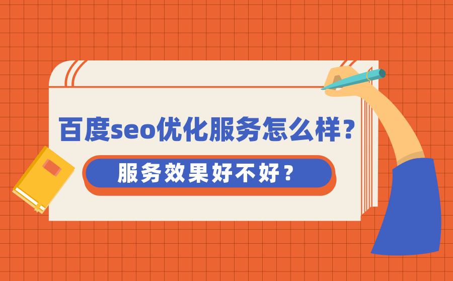 快速提升百度关键词排名有什么技巧？