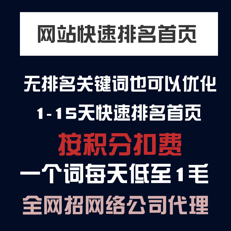 百度关键词快速排名首页积分点击快排服务